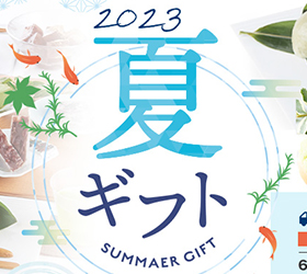 送料キャンペーン開始