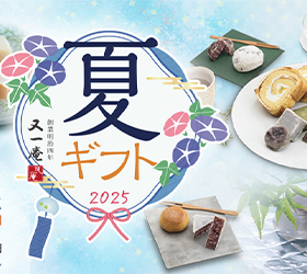 送料キャンペーン開始のお知らせ