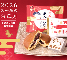 営業時間 お年賀 新年福袋