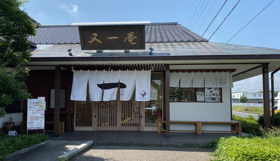 又一庵の店舗イメージ